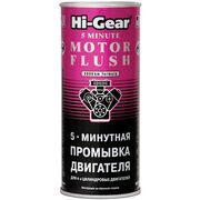 Hi-Gear 5 minute Motor Flush 5-минутная промывка ДВС 444 мл