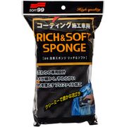 SOFT99 Rich & Soft Sponge полиуретановая губка для мойки кузова автомобиля