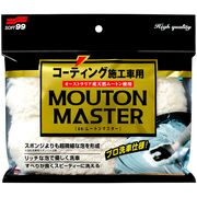 SOFT99 Car Wash Glove Mouton Master шерстяная перчатка для мойки