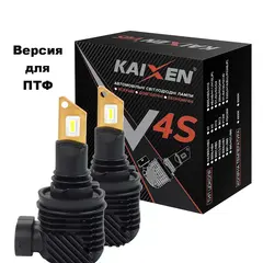 KAIXEN V4S H11 20W 6000K комплект 2 шт 