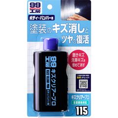 SOFT99 Kizz Clear Pro полироль антицарапин 125 мл 