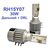 Лампы светодиодные ALed H15 6000K 30W RH15Y07 (2шт)