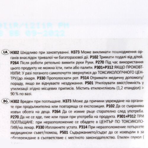 Синий HEPU G11