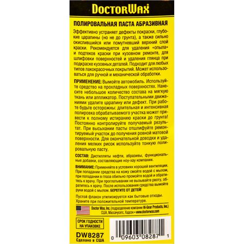 Абразивный полироль Doctor Wax DW8287