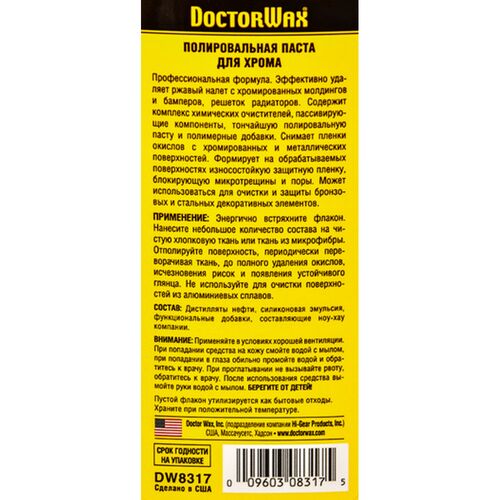 Doctor Wax Chrome Polish & Protector поліроль для хрому 300 мл, зображення 3