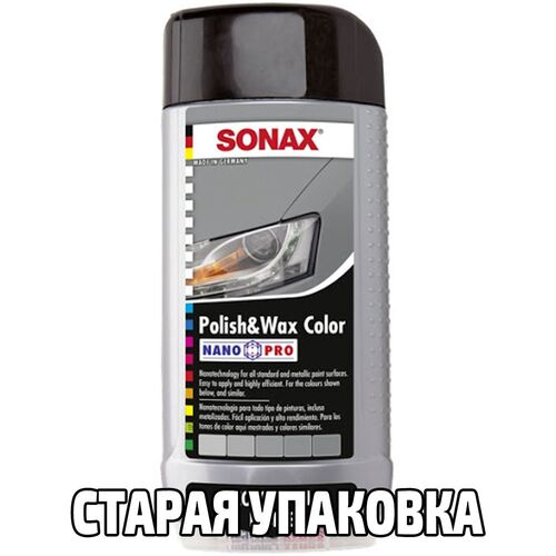 SONAX Polish +Wax Color серый (серебристый) полироль тефлон с воском 500 мл, Цвет: Серый, Количество: 500 мл , изображение 7