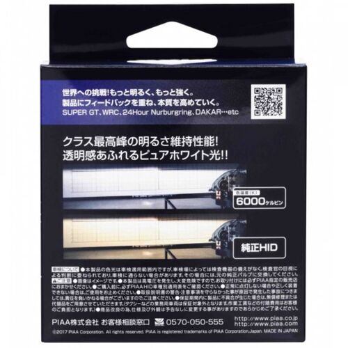 PIAA Xenon D HID D2S 35W 6000K комплект 2 шт, Колірна температура: 6000, Тип лампи: D2S, зображення 5