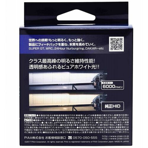 PIAA Xenon D HID D4R 35W 6000K комплект 2 шт, Колірна температура: 6000, Тип лампи: D4R, зображення 2
