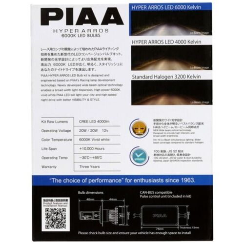 PIAA LED Hyper Arros Style Edition H8 20W 6000K комплект 2 шт, зображення 8