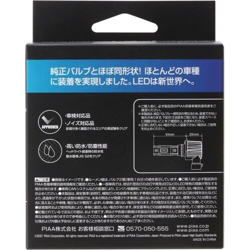 PIAA LED Gen4 HB3 (HB4/HIR2/HIR1) 18W 6000K комплект 2 шт, зображення 3