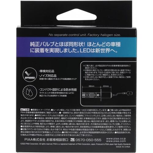 PIAA LED Gen4 H1 10W 6600K комплект 2 шт, зображення 5