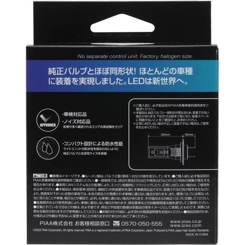 PIAA LED Gen4 H7 14W 6600K комплект 2 шт, зображення 4