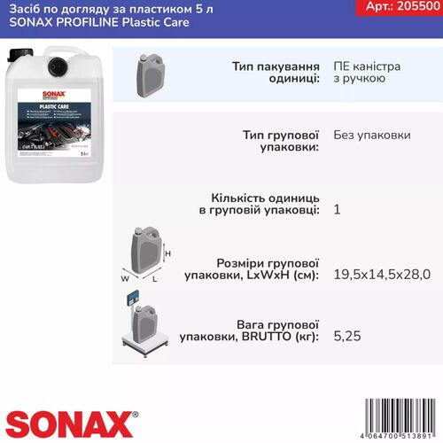 Sonax Profiline Plastic Care (205500) – засіб для догляду за пластиком, 5 л, зображення 11