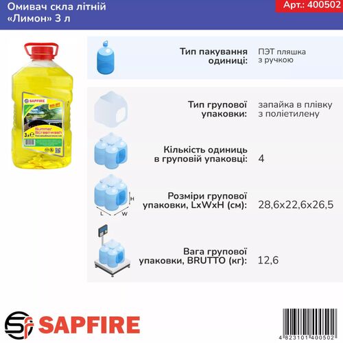 Омивач скла літній, 3 л, Sapphire SUMMER SCREENWASH (лимон) (400502), зображення 2