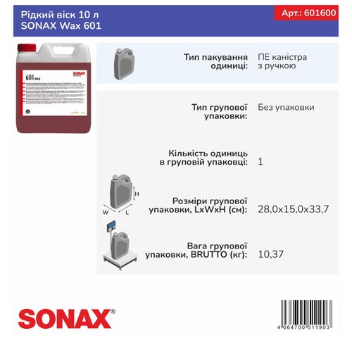 SONAX Wosk Nablyszczający Brylantowy 10L - Професійний віск для глибокого блиску, зображення 2