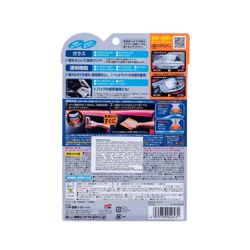 SOFT99 GLACO Blave антидощ для стекол та прозорого пластику 70 мл, зображення 3