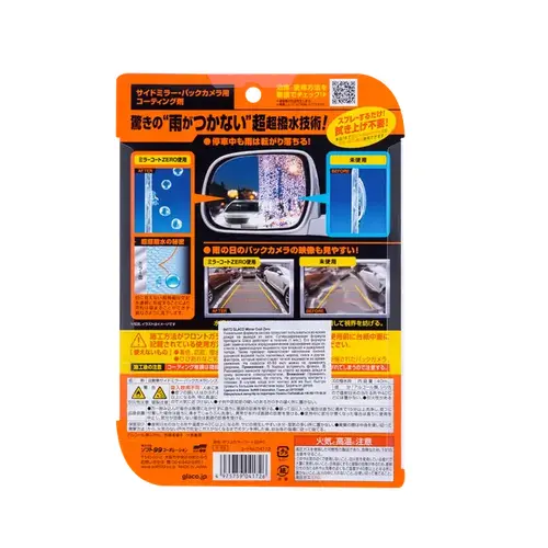 SOFT99 GLACO Mirror Coat Zero антидощ для дзеркал 40 мл, зображення 2