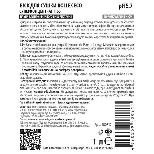 Ekokemika Pro-Line Rollex Eco Воск для суші 1 л (концентрат 1:65), зображення 2