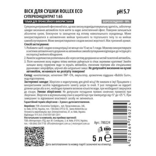 Ekokemika Pro-Line Rollex Eco Віск для сушіння 5 л (концентрат 1:65), зображення 2