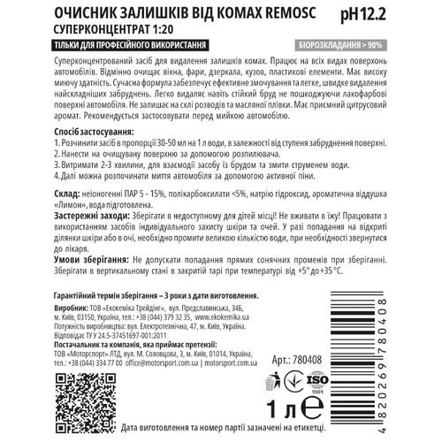 Очищувач слідів від комах, 1 л (концентрат), Ekokemika Pro-Line REMOSC 1:20 (780408), зображення 2