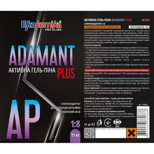 Активна гель-піна для безконтактного миття EKOKEMIKA PRO-LINE ADAMANT PLUS (11 кг, 1:8), зображення 2