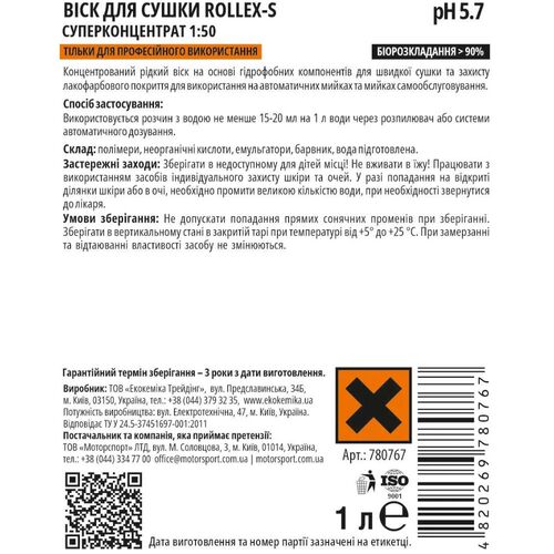 Ekokemika Pro-Line Rollex S Воск для суші 1 л (концентрат 1:50), зображення 2