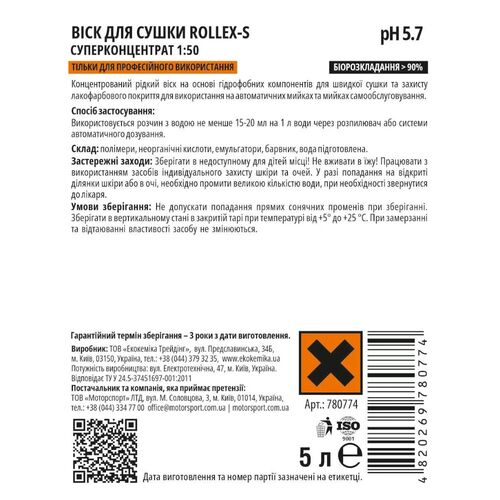 Ekokemika Pro-Line Rollex S Воск для суші 5 л (концентрат), зображення 2