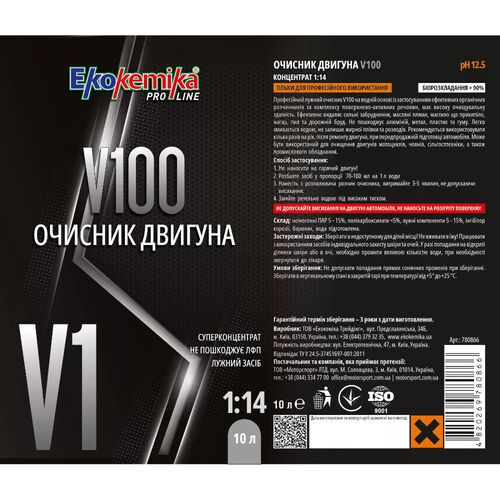 Ekokemika Pro-Line V100 Концентрат засобу для чистки двигуна 1:14 (10 л), зображення 2