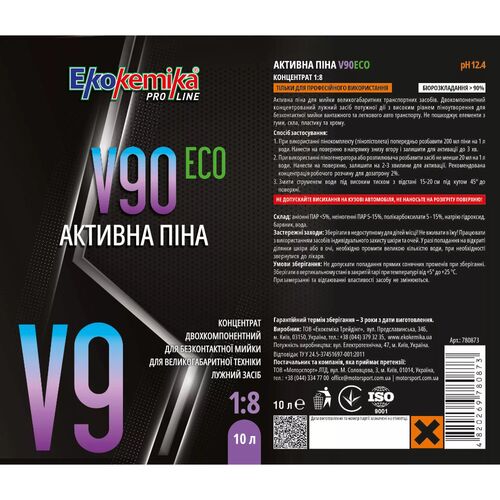 Активна двокомпонентна піна для великогабаритної техніки EKOKEMIKA PRO-LINE V90 ECO (10 л, 1:8), зображення 2