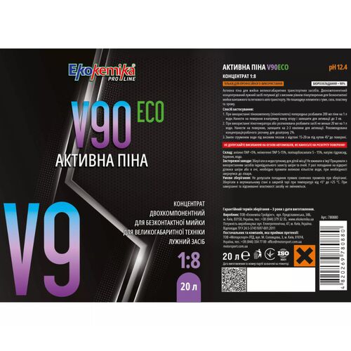 Активна двокомпонентна піна для великогабаритної техніки EKOKEMIKA PRO-LINE V90 ECO (20 л, 1:8), зображення 2