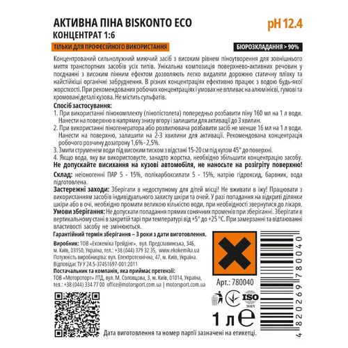 Концентрат активної піни для безконтактного миття Ekokemika Pro Line BISKONTO ECO 1:6, 1 л (780040), зображення 2