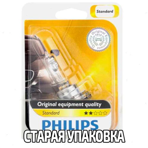 PHILIPS Vision +30% H15 55/15W 3200K (блистер) 1 шт, зображення 2