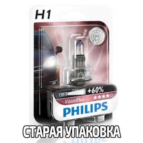 PHILIPS VisionPlus +60% H1 55W 3200K 1 шт, зображення 2