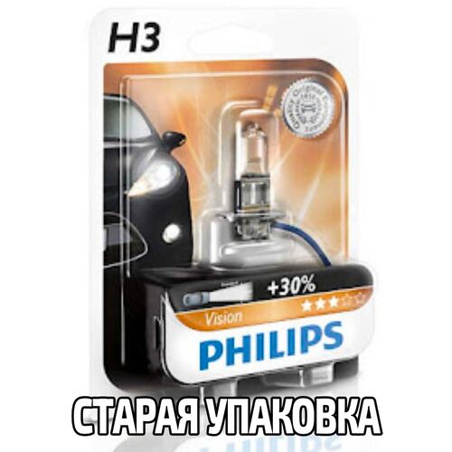 PHILIPS Vision +30% H3 55W 3200K (блистер) 1 шт, зображення 2