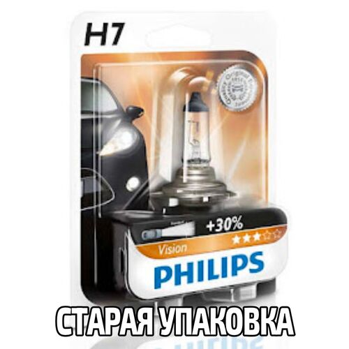 PHILIPS Vision +30% H7 55W 3200K (блистер) 1 шт, зображення 2