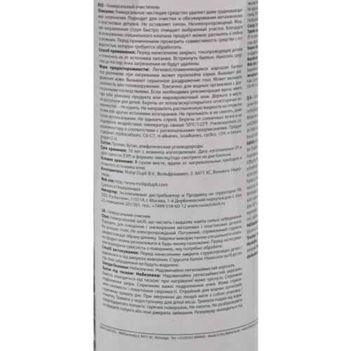 Presto Universal Reinigerspray універсальний очищувач знежирювач 500 мл, зображення 4