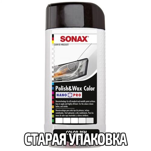 SONAX Polish +Wax Color белый полироль тефлон с воском 500 мл, Цвет: Белый, Количество: 500 мл , изображение 8
