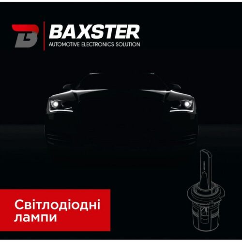 Baxster P H13 21W 6000K комплект 2 шт, зображення 4