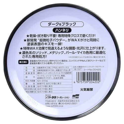 SOFT99 Scratch Clear Wax Mirror Finish Black віск антиподряпин для темних автомобілів 200 г, зображення 2