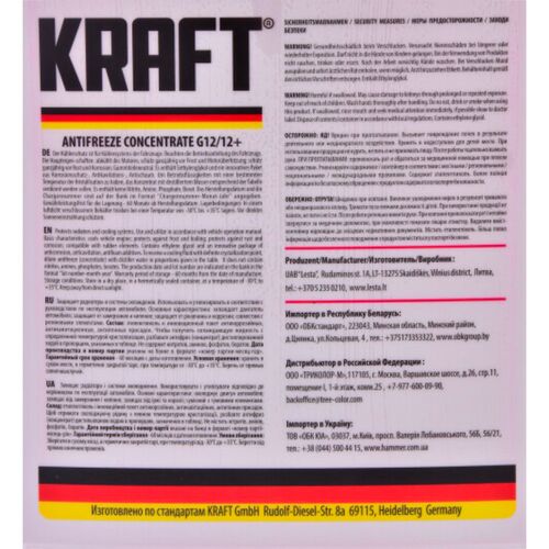 KRAFT G12 концентрат антифриза красный 5 л, Цвет: Красный, Количество: 5 л , изображение 3