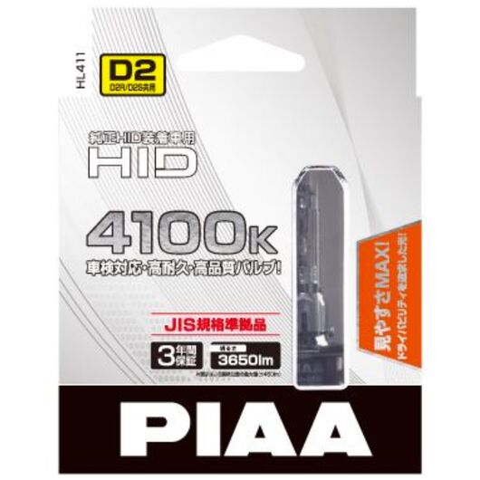 PIAA Xenon D HID D2S 35W 4100K комплект 2 шт, Тип лампи: D2S, Колірна температура: 4100