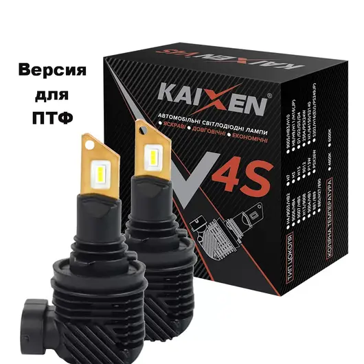 KAIXEN V4S H11 20W 3000K комплект 2 шт
