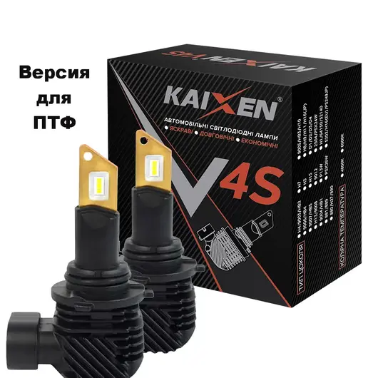 KAIXEN V4S HB4 (9006) 20W 6000K комплект 2 шт