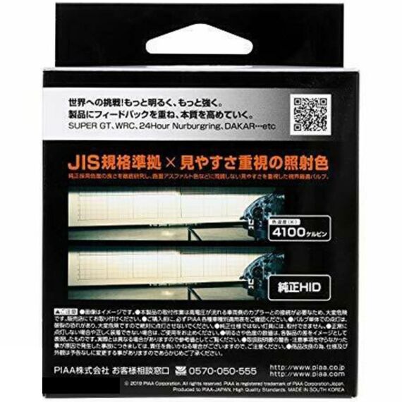 PIAA Xenon D HID D4R 35W 4100K комплект 2 шт, Тип лампы: D4R, Цветовая температура: 4100 , изображение 2