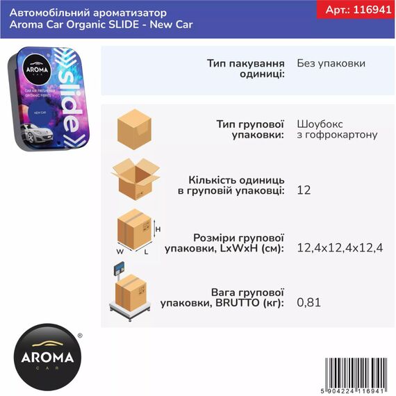 Ароматизатор Aroma Car Organic Slide New Car: свежесть нового авто , изображение 2