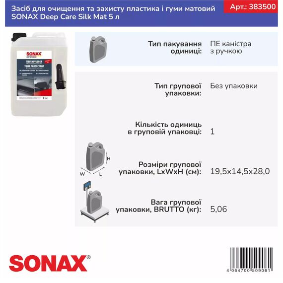 Sonax Plastic & Rubber Care (383500) – бальзам для ухода за пластиком и резиной, 5 л , изображение 3