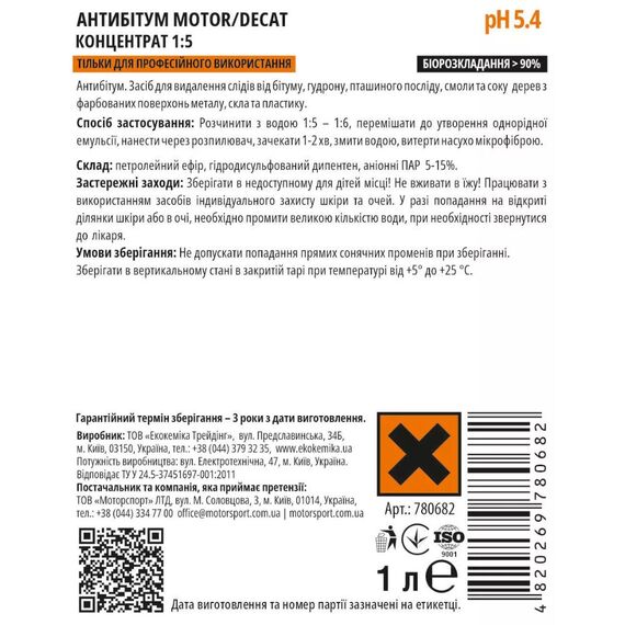 Ekokemika Pro-Line Motor Decat Антибитум Очиститель битума и смолы 1 л (1:5) , изображение 2