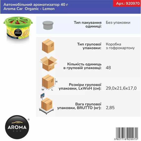 Ароматизатор Aroma Car Organic Lemon: свежесть сочного лимона , изображение 2