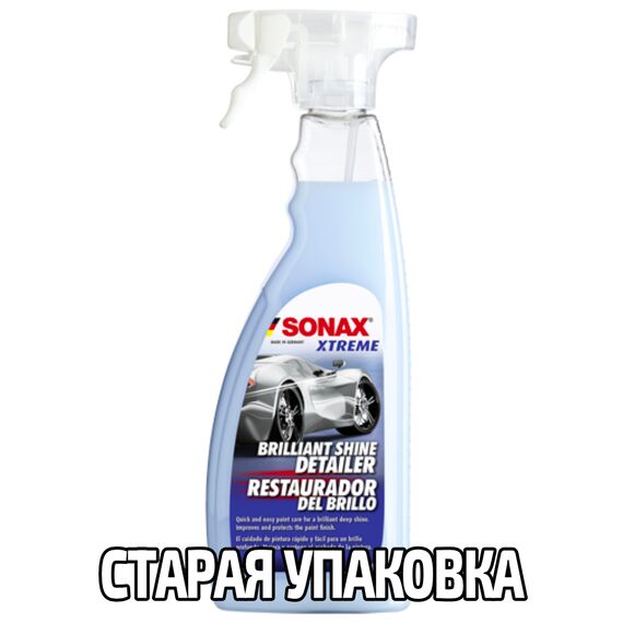 SONAX XTREME Brilliant Shine Detailer быстрый детейлер с блеском 750 мл , изображение 9