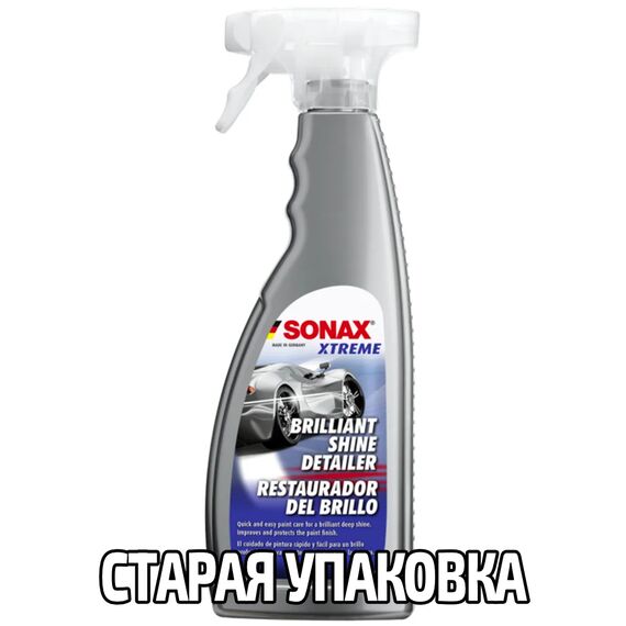 SONAX XTREME Brilliant Shine Detailer быстрый детейлер с блеском 750 мл , изображение 10